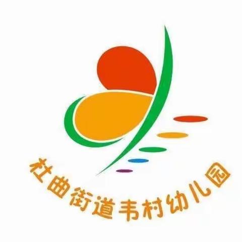 初遇小学 筑梦成长——杜曲街道韦村幼儿园毕业班幼儿参观小学之旅