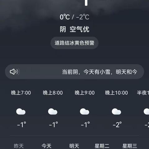 桑坝学校关于低温雨雪冰冻天气致家长的一封信