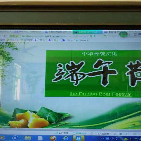 户县甘河镇玉河小学“六讲六比”系列活动之传统节日端午节