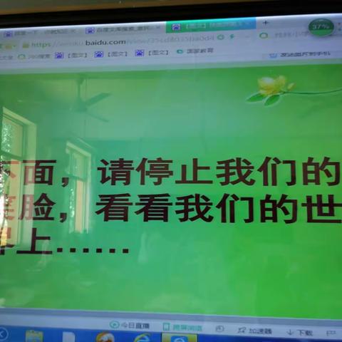 户县甘河镇玉河小学“六讲六比”系列活动之扶贫攻坚主题班会