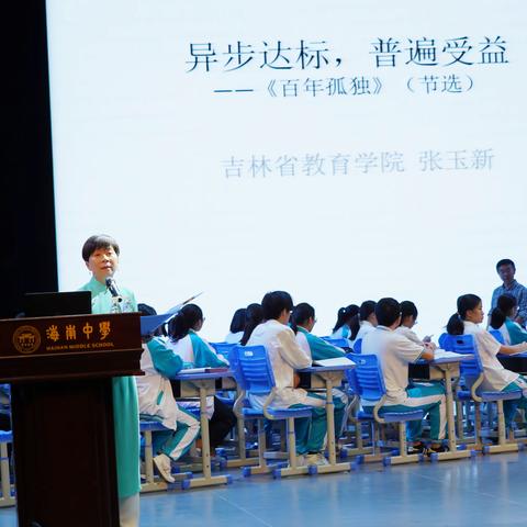 金秋会海中，名家谈语文 ——基于核心素养培育的读写深度融合教学中学语文分论坛（高中场）活动纪实