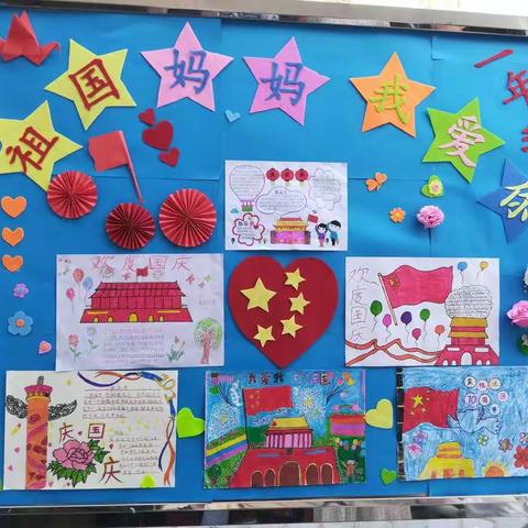 南羊小学迎国庆活动（一）