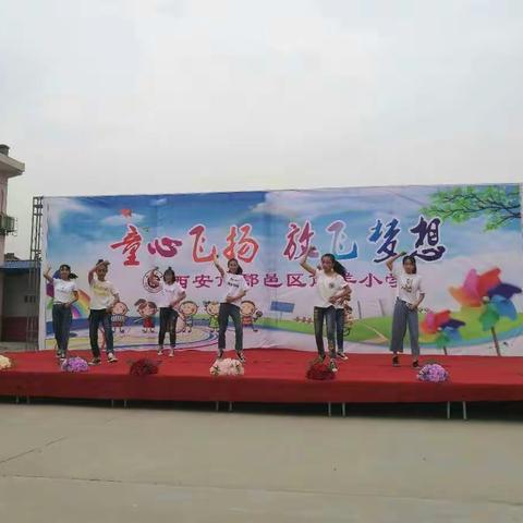 放飞童心，追寻梦想