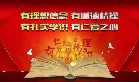 “博学而审问，慎思而笃行”梅区六年级英语期中测试线上质量分析会