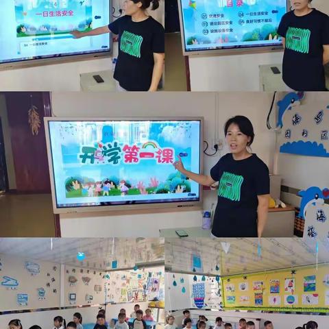 宝塔区华龙幼儿园开学第一课主题活动