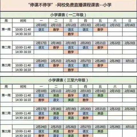 停课不停学，我们在行动。延安育才红军小学一年级六班李佳敏同学