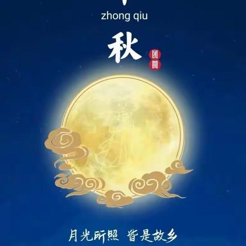 感念师恩，情满中秋，“教师节”“中秋节”宝塔区华龙幼儿园双节活动