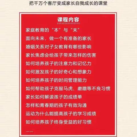 疫路三宽   徐州市侯集实验小学三宽家长学校“非常课堂”开课啦，收获满满！