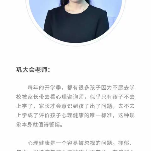 如何判断孩子当前的心理健康状态——侯集实小四年级三宽家长学校课程学习纪实