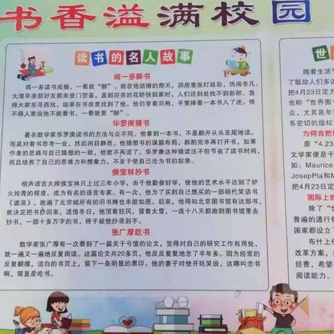 书香满校园，阅读伴成长 ——义庄小学“读书好少年”评选活动掠影