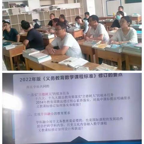 学习新课标 赋能高效课堂