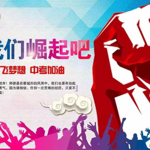 踔厉奋发，同行致远