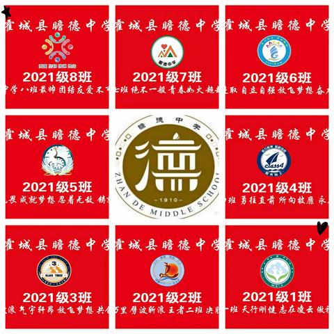 授旗催奋进 班旗铸班魂