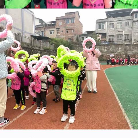 我运动 我健康 我快乐 ——中江县永丰乡中心幼儿园冬季运动会