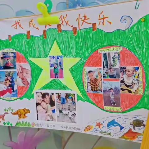 “入园100天”小二班活动小记