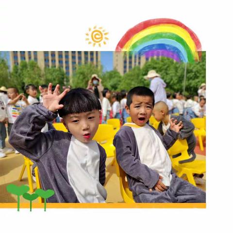 是阳光，是希望——小二班六一活动剪影