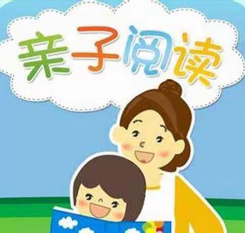 [河北创城·常态创建]张家口市宣化区阁西街小学开展“读书、知爱、明理”亲子读书活动