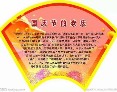 宣化区阁西街小学开展《祖国妈妈生日快乐》主题班会