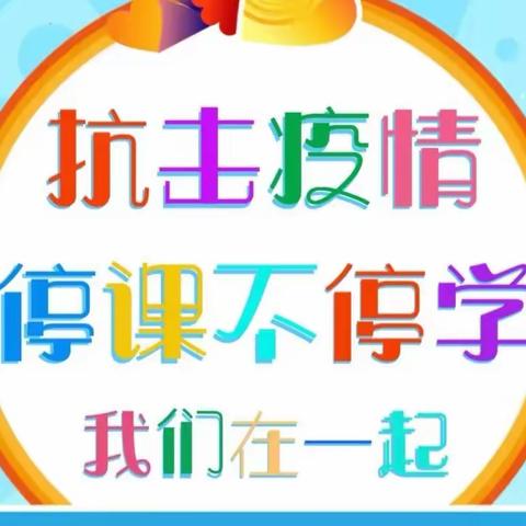 「停课不停学，居家小课堂」（2022年11月29日）——云南省机关事务管理局金翔幼儿园中班组系列活动