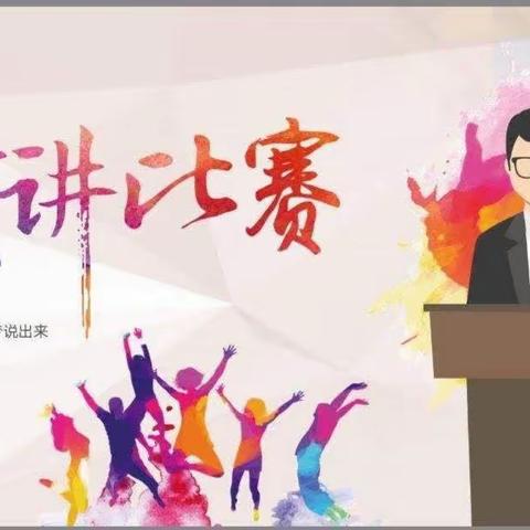 班级演讲赛 有梦说出来