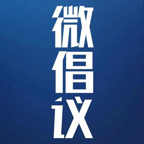 【广州市从化区流溪幼儿园】疫情尚未结束，家长和孩子们仍要做好防护