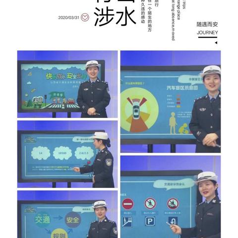 全国中小学生安全教育                     ――致远小学五二班篇