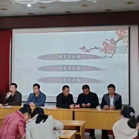 翰墨书写爱国情怀      园丁尽展技能风采一一岑溪市大业镇小学庆元旦教师“三笔字”比赛