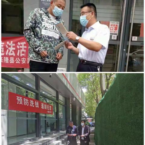 工行兴隆支行开展反洗钱宣传活动