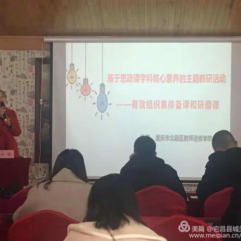 有效组织集体备课和研磨课——孙霞老师讲座