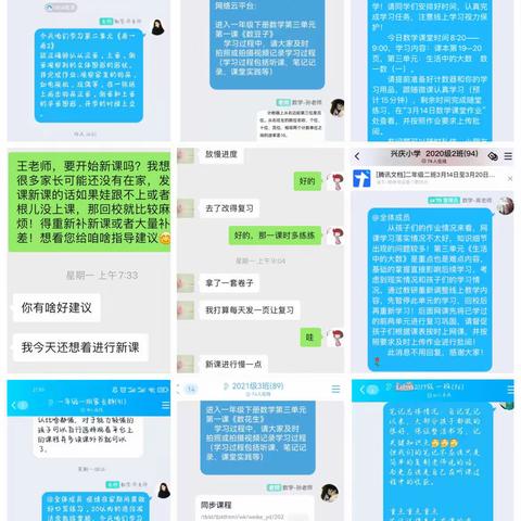 【碑林教育】空中课堂， “数”你最强——西安市碑林区兴庆小学数学组线上教学纪实