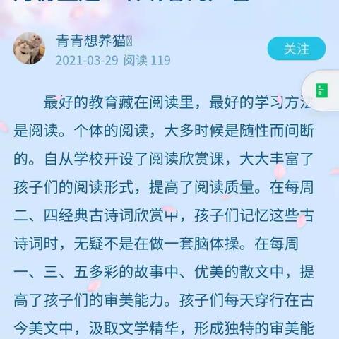 健康路小学六月份阅读欣赏课———六月份主题   快乐的夏天