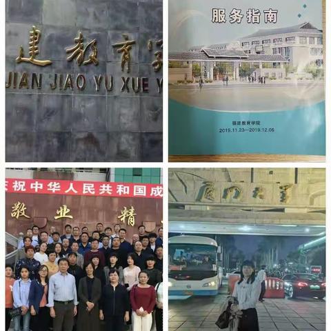 国培计划（2019）――道德与法治研修培训汇报