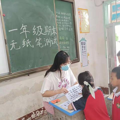 学以致用趣味浓———漳浦县下黄小学一二年级期末无纸笔测试