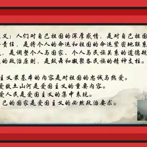 培养爱国主义情怀，家庭教育是第一站——霍市四小一年四班线上学习活动