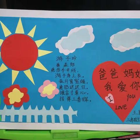 感恩父母  传递幸福