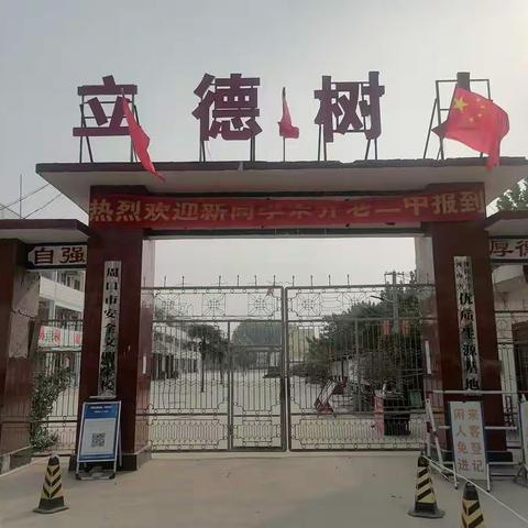 居家防控师生健康，迎二十大勤学不辍