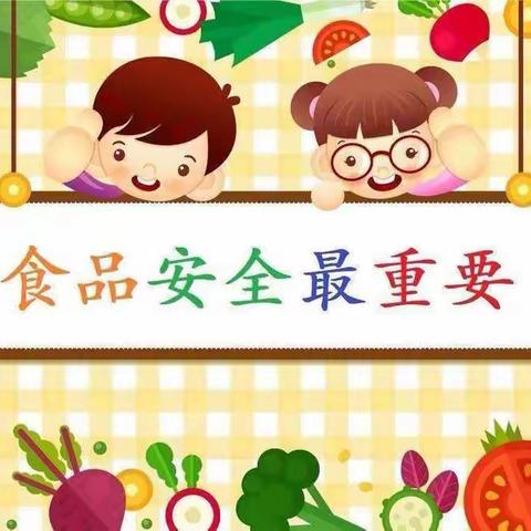 小手拉大手 共创国家食品安全示范城市