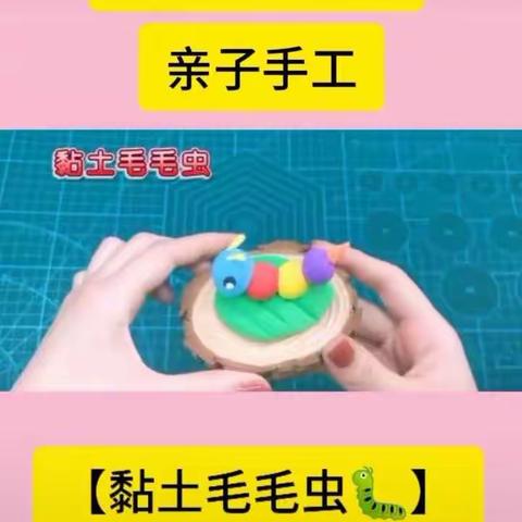 “宅”家时光、快乐成长（五十六）