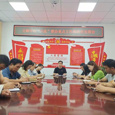 王峪中心：治“六乱”清河道，汛期疏浚保民安