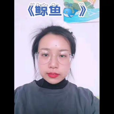 皖红启飞幼儿园 中班 阅读打卡第十七天 《鲸鱼🐳》