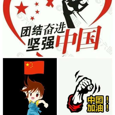 【园所动态】众志成城  抗击疫情——东木镇中心幼儿园新型冠状病毒感染的肺炎疫情防控工作阶段性汇报