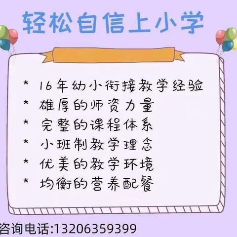 🌻🌻“用爱呵护、健康成长”——东方英才博雅园组织学生健康查体