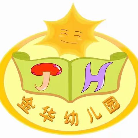 不忘初心，真情相伴 —— 【金华幼儿园10周年园庆预定学位感恩优惠活动火热进行中】