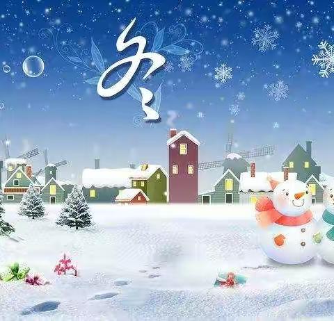 冬天因阳光而温暖，幼儿园因你们而美好！------阿热勒镇第一中心幼儿园依尔玛村分园