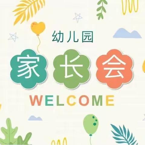 让爱陪伴，静待花开一一田心社区幼儿园家长会