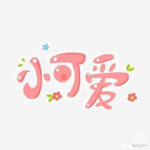 “浓情五月，因爱而美”贝乐蓝天幼儿园大一班五月份美篇🌈