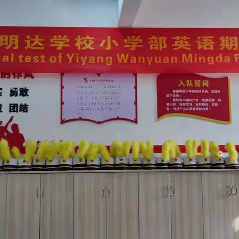 落实双减，趣味“英语大闯关”----万源明达小学部