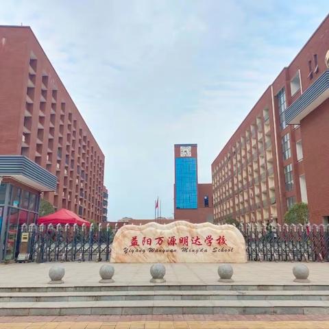 “武”出精彩，“秀”出风采——万源明达“英”你而美，“语”你共进