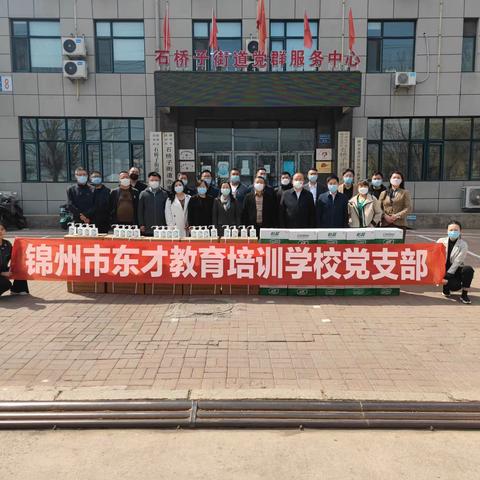 捐赠防疫物资，共筑战“疫”屏障