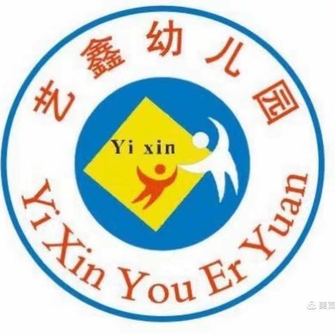 乌鲁木齐市新市区艺鑫私立幼儿园——“情浓端午，粽享快乐”主题活动